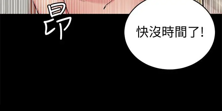 致命游戏[顶通]韩漫全集-第31話-也跟我做色色的事吧无删减无遮挡章节图片 