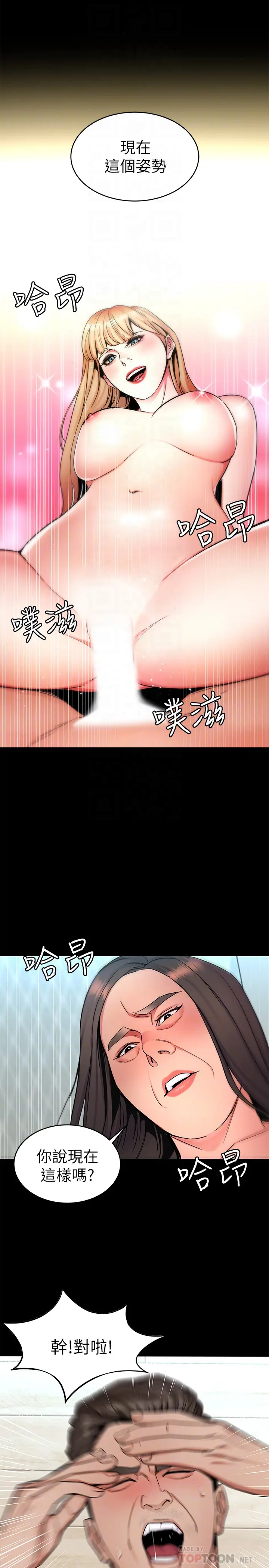 致命游戏[顶通]韩漫全集-第31話-也跟我做色色的事吧无删减无遮挡章节图片 