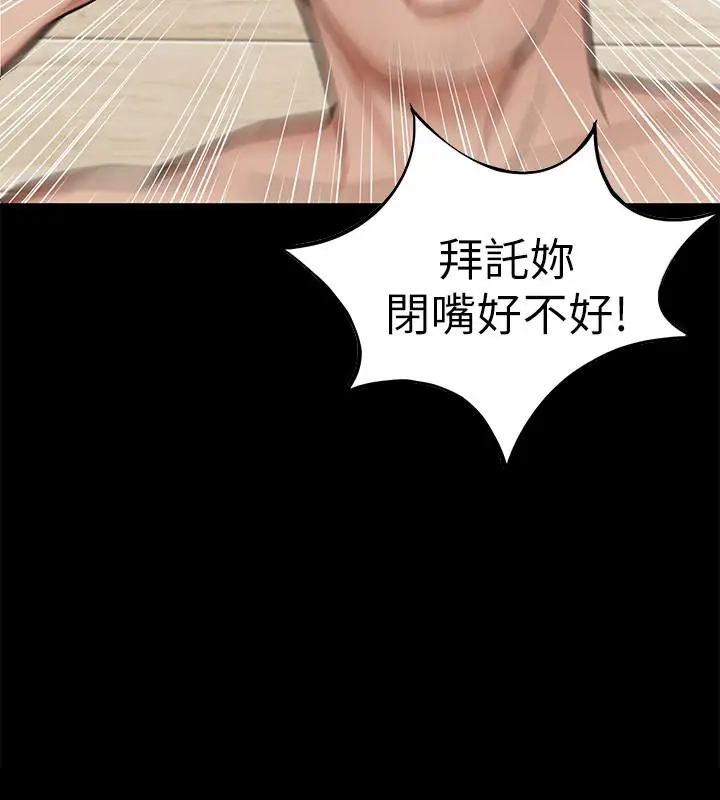 致命游戏[顶通]韩漫全集-第31話-也跟我做色色的事吧无删减无遮挡章节图片 