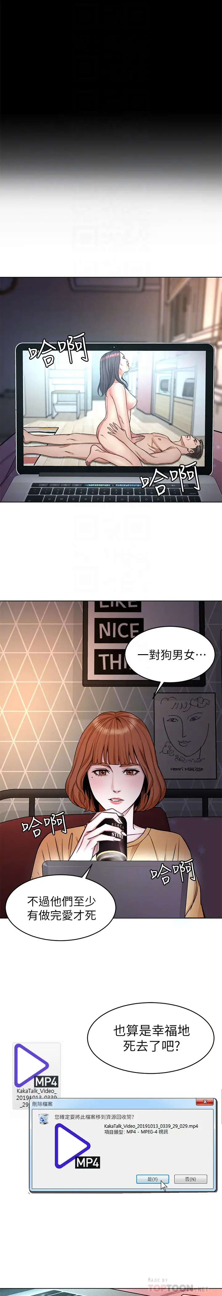 致命游戏[顶通]韩漫全集-第31話-也跟我做色色的事吧无删减无遮挡章节图片 