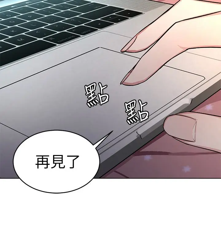 致命游戏[顶通]韩漫全集-第31話-也跟我做色色的事吧无删减无遮挡章节图片 