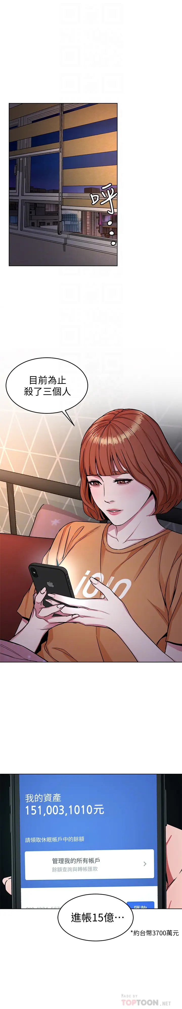 致命游戏[顶通]韩漫全集-第31話-也跟我做色色的事吧无删减无遮挡章节图片 