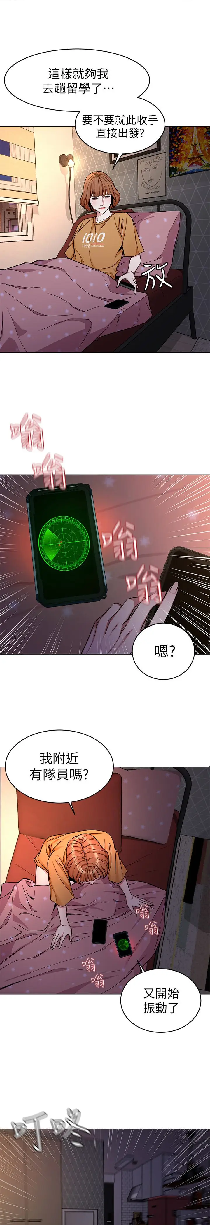 致命游戏[顶通]韩漫全集-第31話-也跟我做色色的事吧无删减无遮挡章节图片 