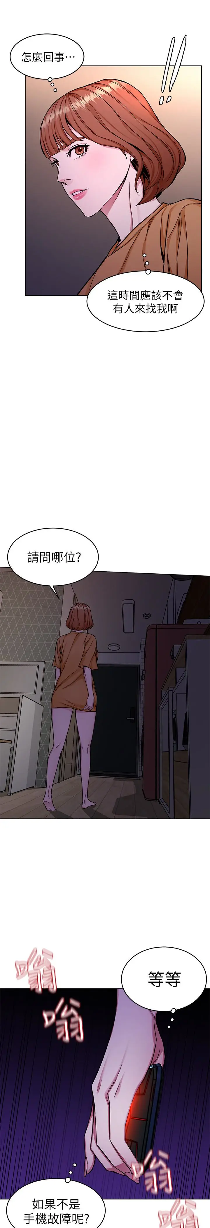致命游戏[顶通]韩漫全集-第31話-也跟我做色色的事吧无删减无遮挡章节图片 