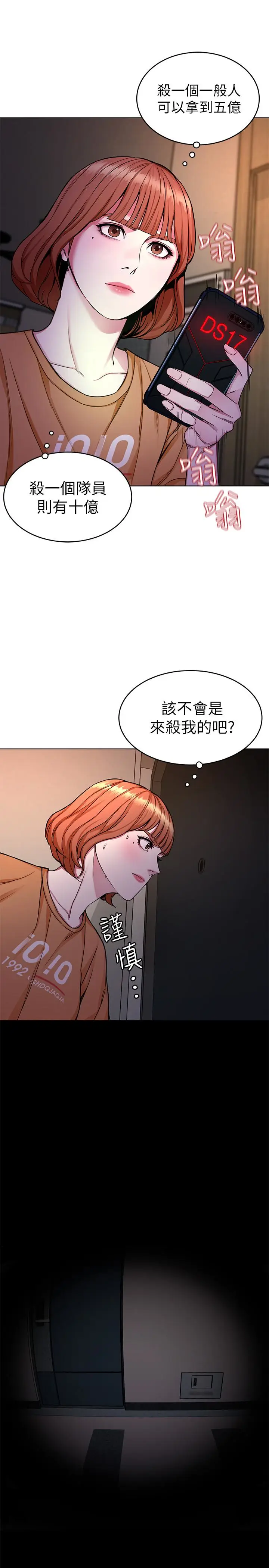 致命游戏[顶通]韩漫全集-第31話-也跟我做色色的事吧无删减无遮挡章节图片 