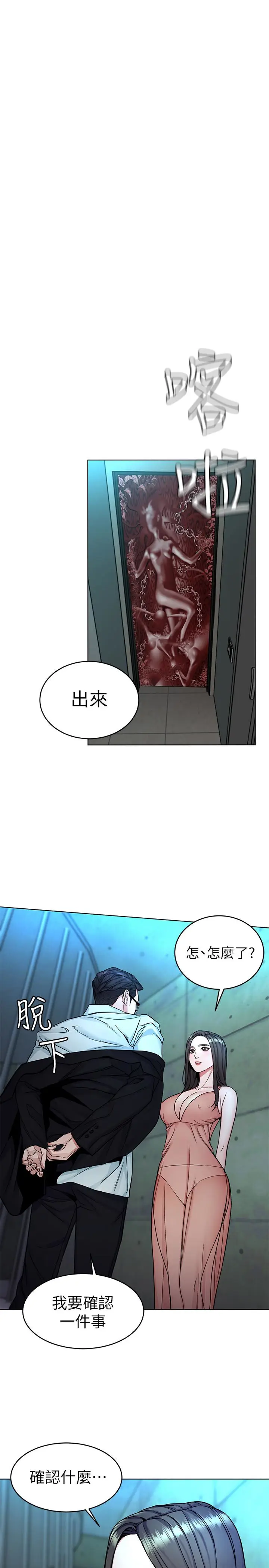 致命游戏[顶通]韩漫全集-第31話-也跟我做色色的事吧无删减无遮挡章节图片 