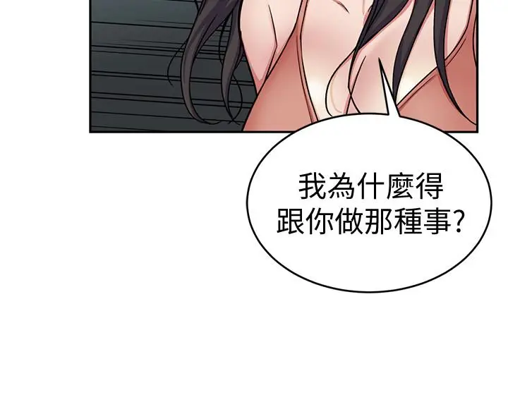 致命游戏[顶通]韩漫全集-第32話-扭轉局面的鄭子芸登場无删减无遮挡章节图片 