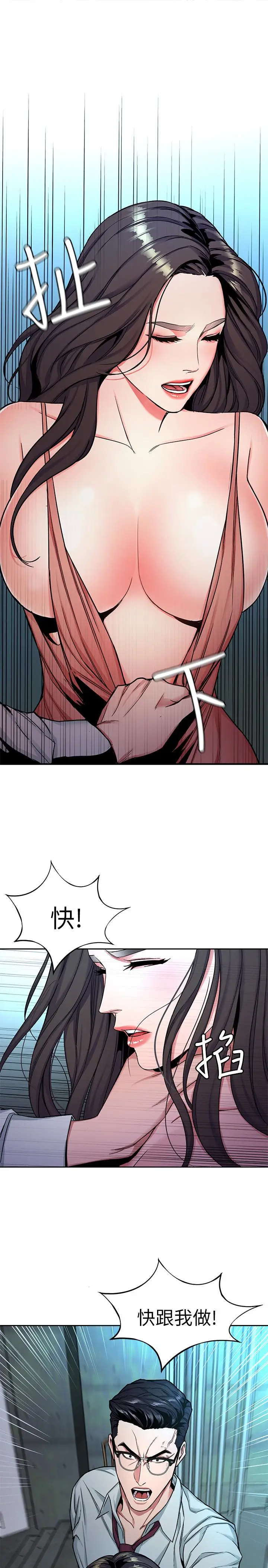 致命游戏[顶通]韩漫全集-第32話-扭轉局面的鄭子芸登場无删减无遮挡章节图片 