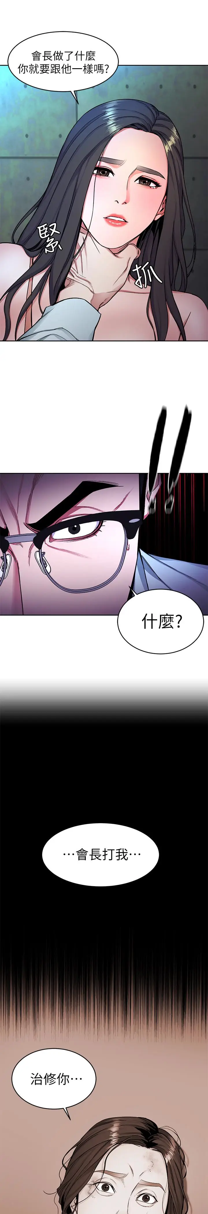 致命游戏[顶通]韩漫全集-第32話-扭轉局面的鄭子芸登場无删减无遮挡章节图片 