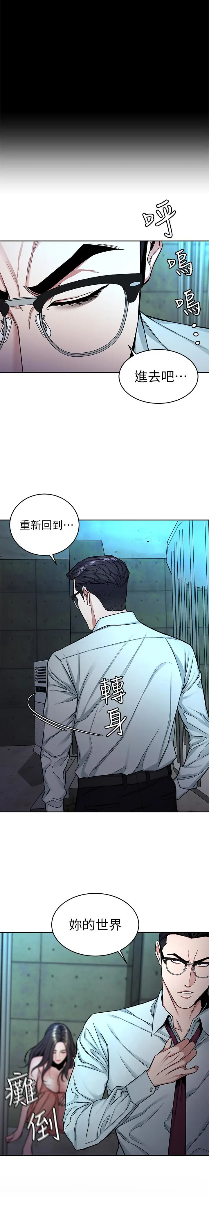 致命游戏[顶通]韩漫全集-第32話-扭轉局面的鄭子芸登場无删减无遮挡章节图片 