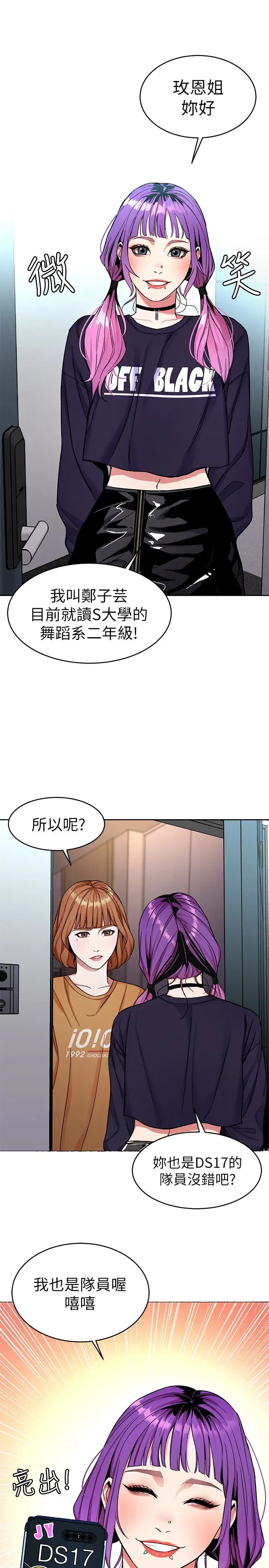 致命游戏[顶通]韩漫全集-第32話-扭轉局面的鄭子芸登場无删减无遮挡章节图片 
