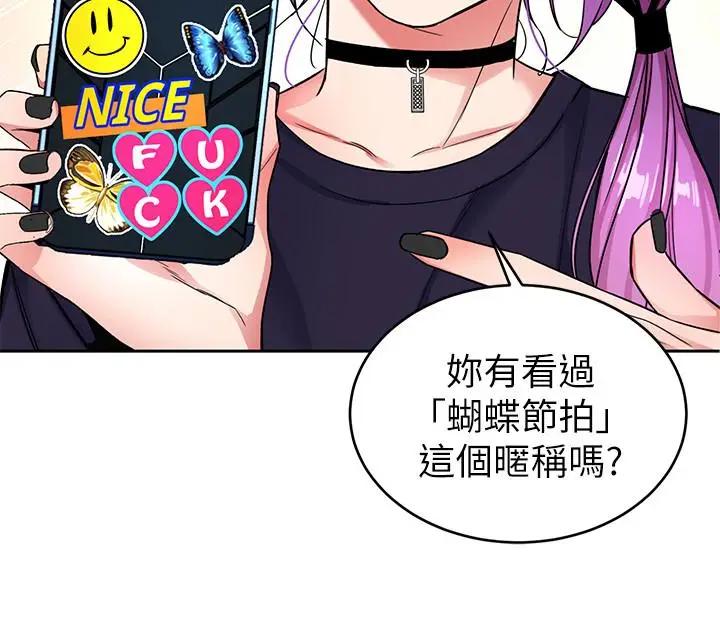 致命游戏[顶通]韩漫全集-第32話-扭轉局面的鄭子芸登場无删减无遮挡章节图片 