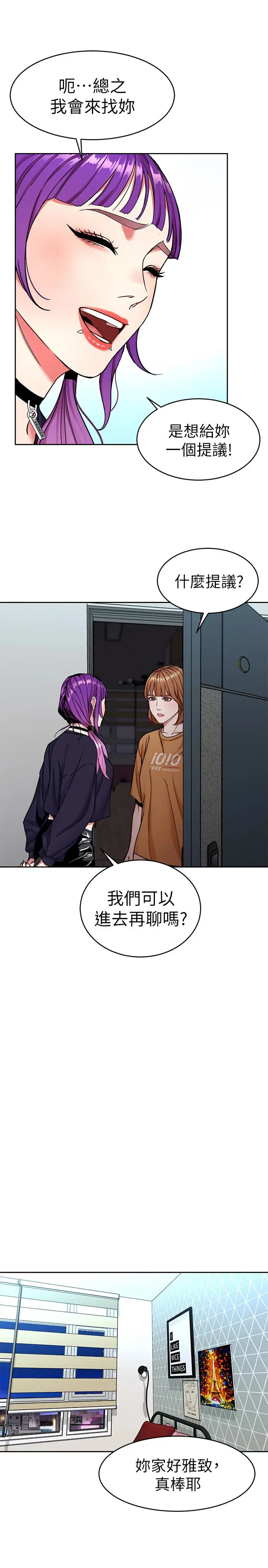 致命游戏[顶通]韩漫全集-第32話-扭轉局面的鄭子芸登場无删减无遮挡章节图片 