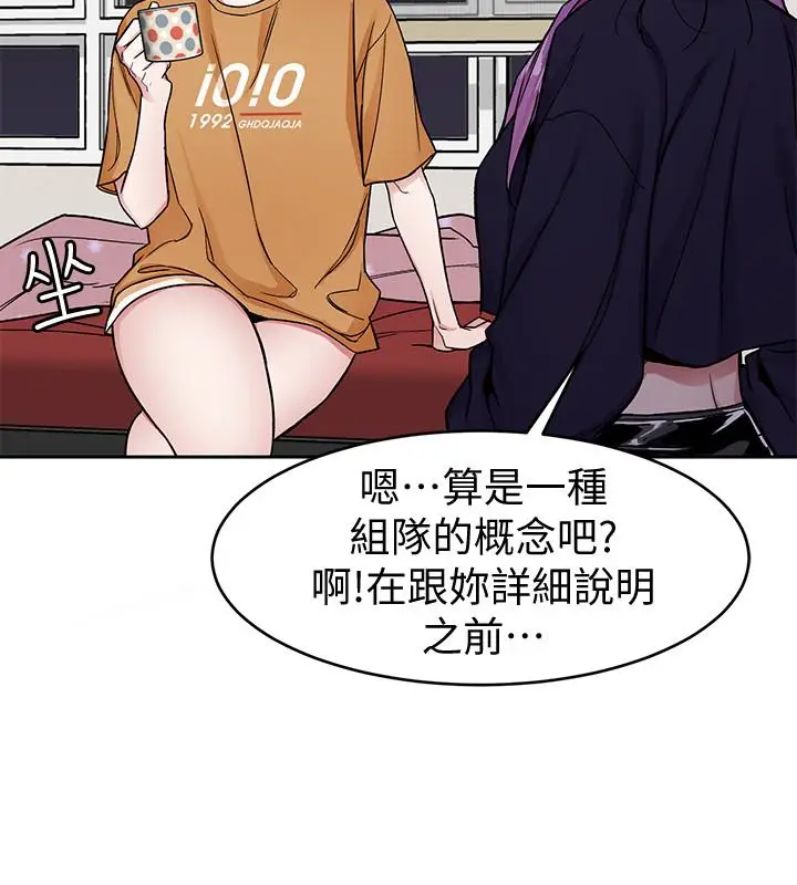 致命游戏[顶通]韩漫全集-第32話-扭轉局面的鄭子芸登場无删减无遮挡章节图片 