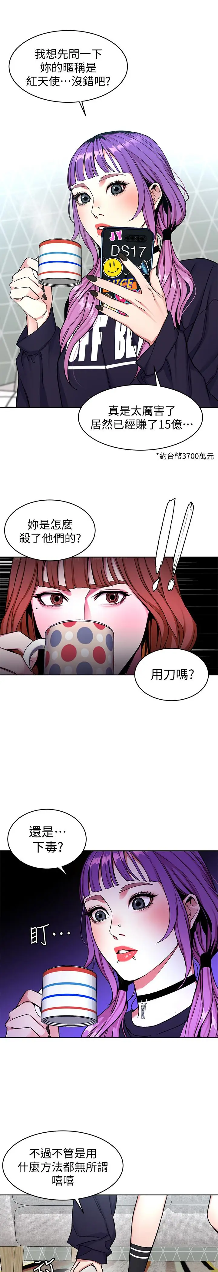 致命游戏[顶通]韩漫全集-第32話-扭轉局面的鄭子芸登場无删减无遮挡章节图片 