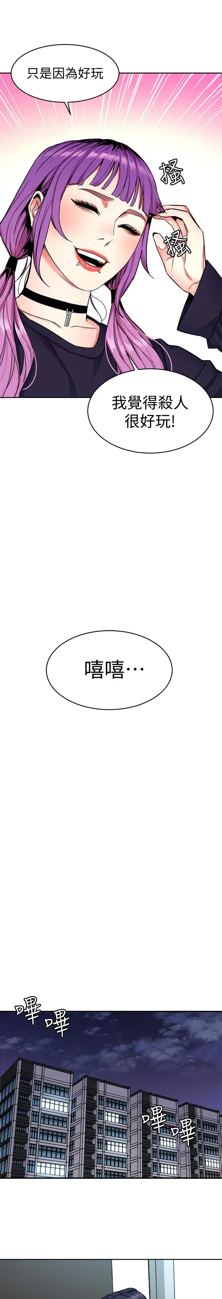 致命游戏[顶通]韩漫全集-第32話-扭轉局面的鄭子芸登場无删减无遮挡章节图片 