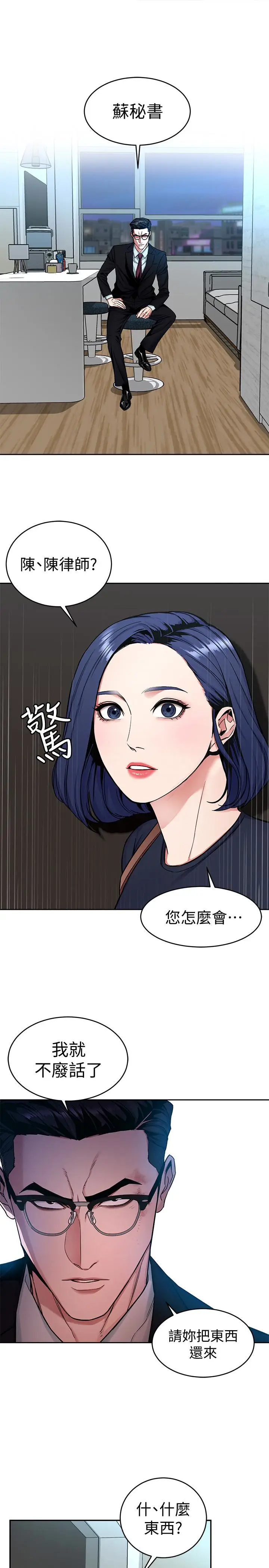 致命游戏[顶通]韩漫全集-第32話-扭轉局面的鄭子芸登場无删减无遮挡章节图片 