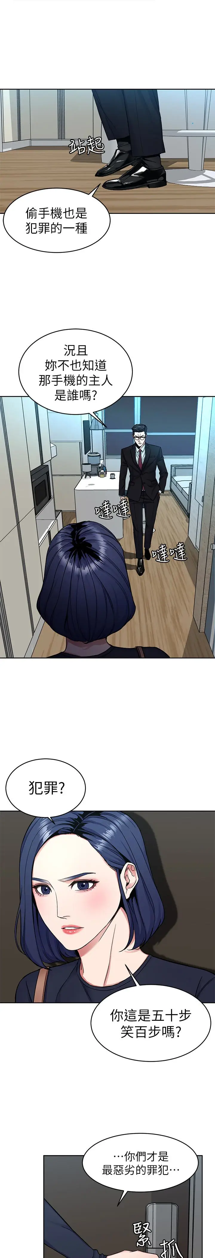 致命游戏[顶通]韩漫全集-第32話-扭轉局面的鄭子芸登場无删减无遮挡章节图片 