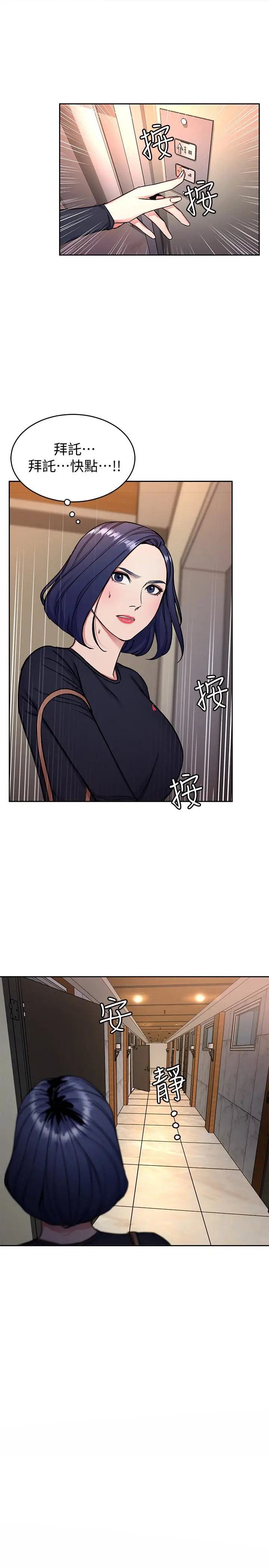 致命游戏[顶通]韩漫全集-第32話-扭轉局面的鄭子芸登場无删减无遮挡章节图片 