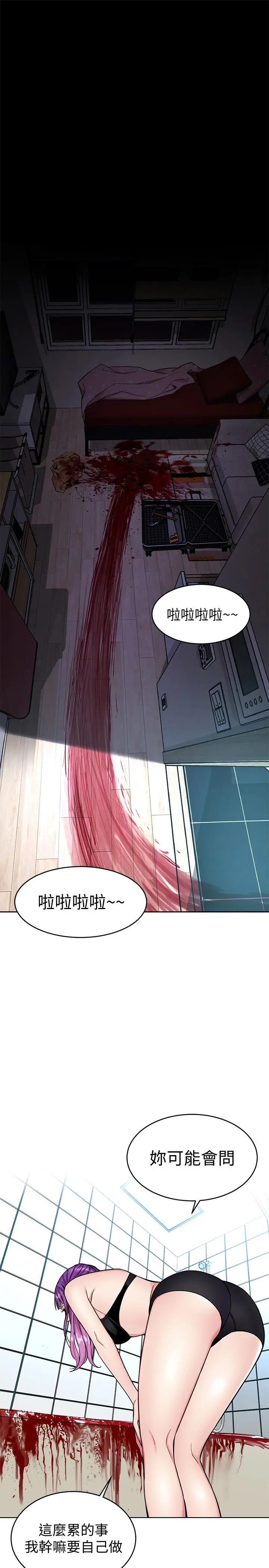 致命游戏[顶通]韩漫全集-第32話-扭轉局面的鄭子芸登場无删减无遮挡章节图片 