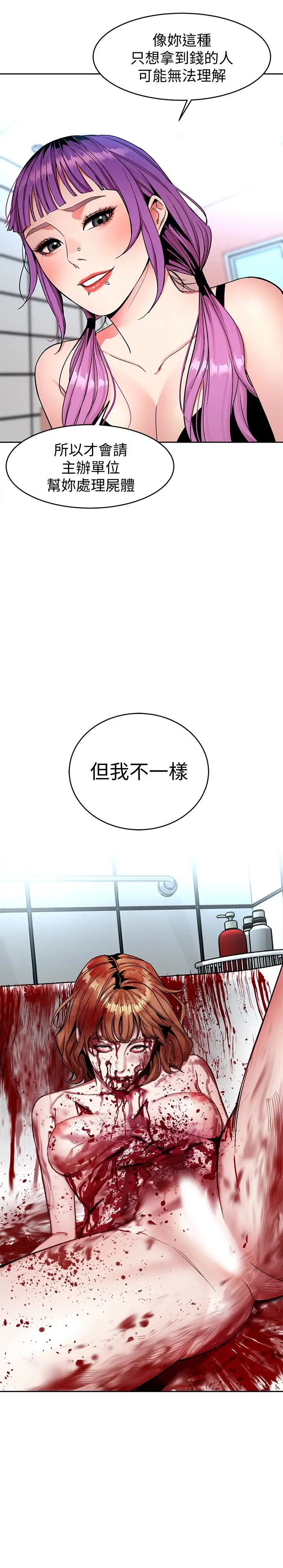 致命游戏[顶通]韩漫全集-第32話-扭轉局面的鄭子芸登場无删减无遮挡章节图片 