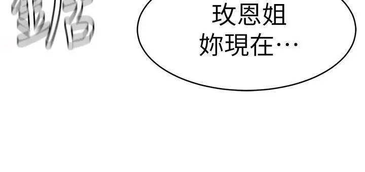 致命游戏[顶通]韩漫全集-第32話-扭轉局面的鄭子芸登場无删减无遮挡章节图片 