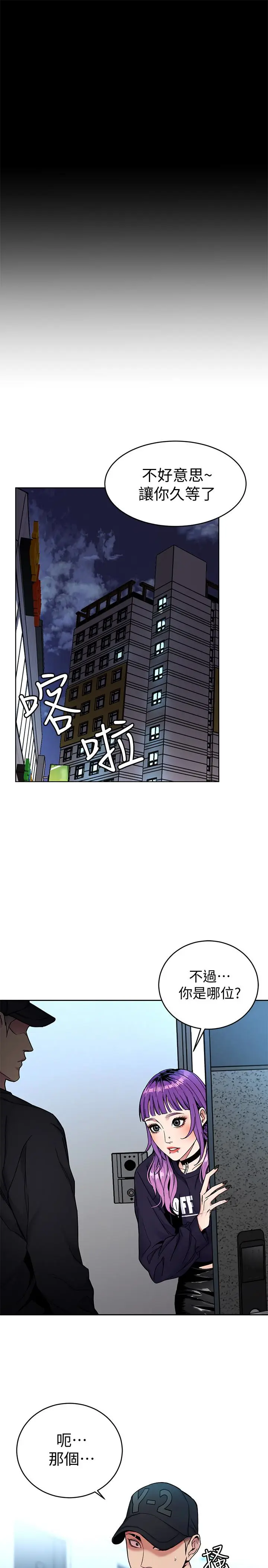 致命游戏[顶通]韩漫全集-第33話-大膽誘惑泰坤的女人无删减无遮挡章节图片 