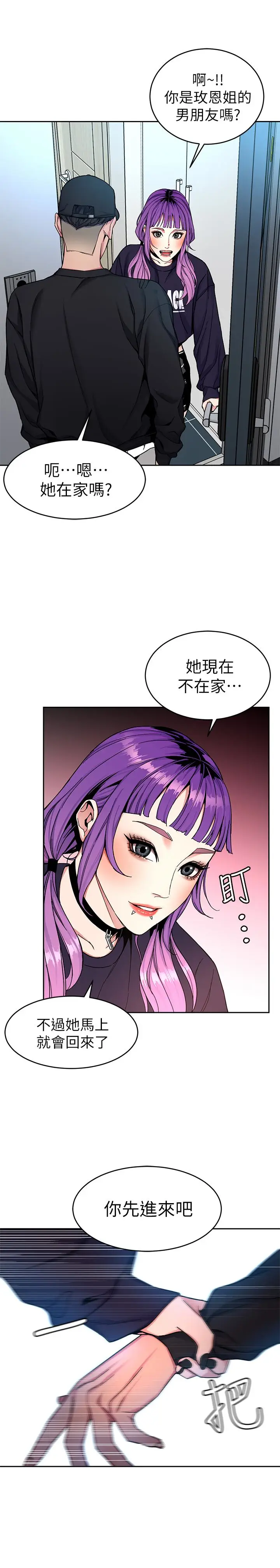 致命游戏[顶通]韩漫全集-第33話-大膽誘惑泰坤的女人无删减无遮挡章节图片 