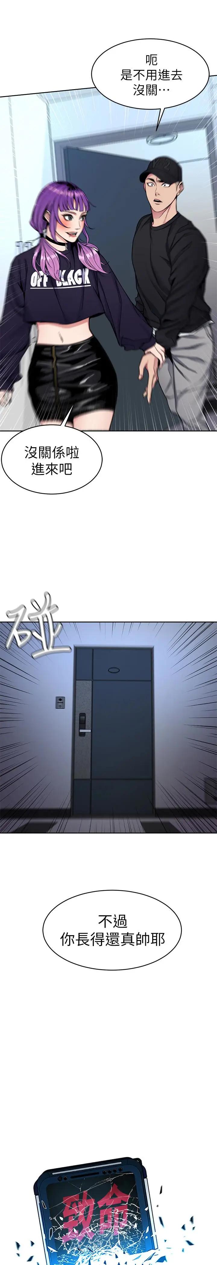 致命游戏[顶通]韩漫全集-第33話-大膽誘惑泰坤的女人无删减无遮挡章节图片 