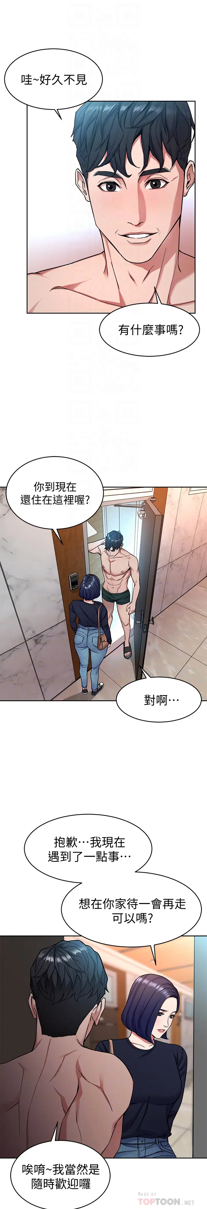 致命游戏[顶通]韩漫全集-第33話-大膽誘惑泰坤的女人无删减无遮挡章节图片 