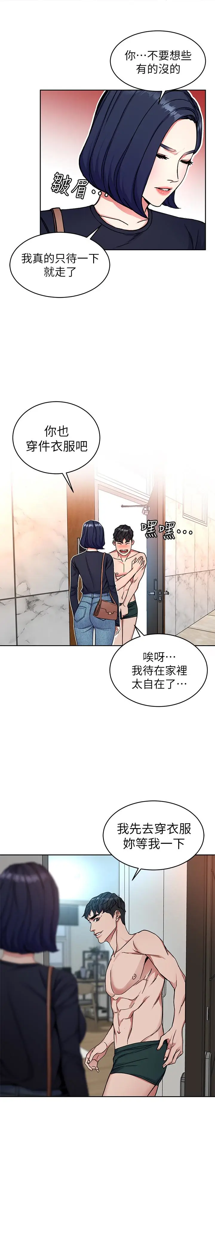 致命游戏[顶通]韩漫全集-第33話-大膽誘惑泰坤的女人无删减无遮挡章节图片 