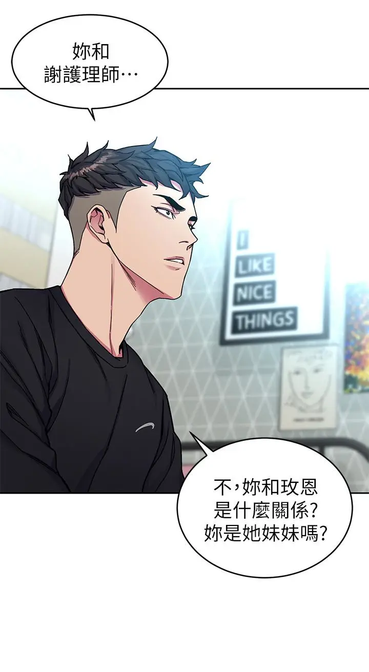 致命游戏[顶通]韩漫全集-第33話-大膽誘惑泰坤的女人无删减无遮挡章节图片 