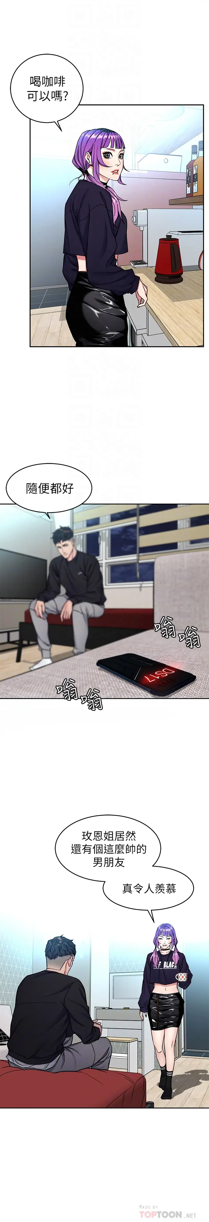 致命游戏[顶通]韩漫全集-第33話-大膽誘惑泰坤的女人无删减无遮挡章节图片 