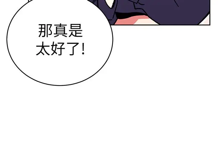 致命游戏[顶通]韩漫全集-第33話-大膽誘惑泰坤的女人无删减无遮挡章节图片 