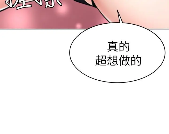 致命游戏[顶通]韩漫全集-第33話-大膽誘惑泰坤的女人无删减无遮挡章节图片 