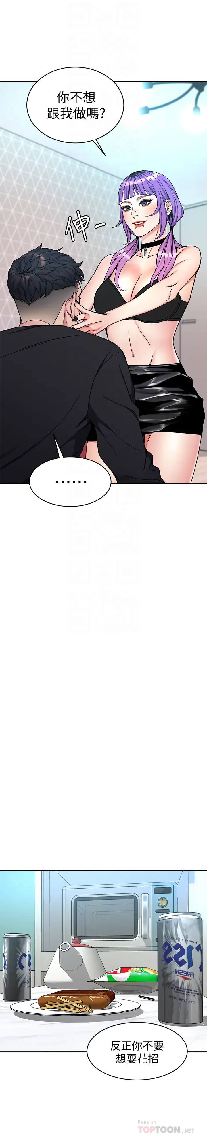 致命游戏[顶通]韩漫全集-第33話-大膽誘惑泰坤的女人无删减无遮挡章节图片 