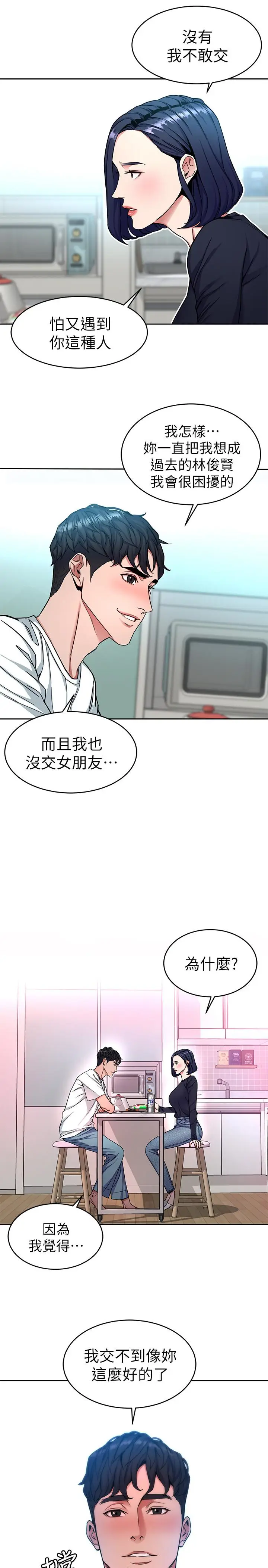 致命游戏[顶通]韩漫全集-第33話-大膽誘惑泰坤的女人无删减无遮挡章节图片 