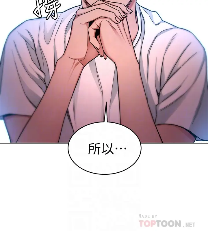 致命游戏[顶通]韩漫全集-第33話-大膽誘惑泰坤的女人无删减无遮挡章节图片 