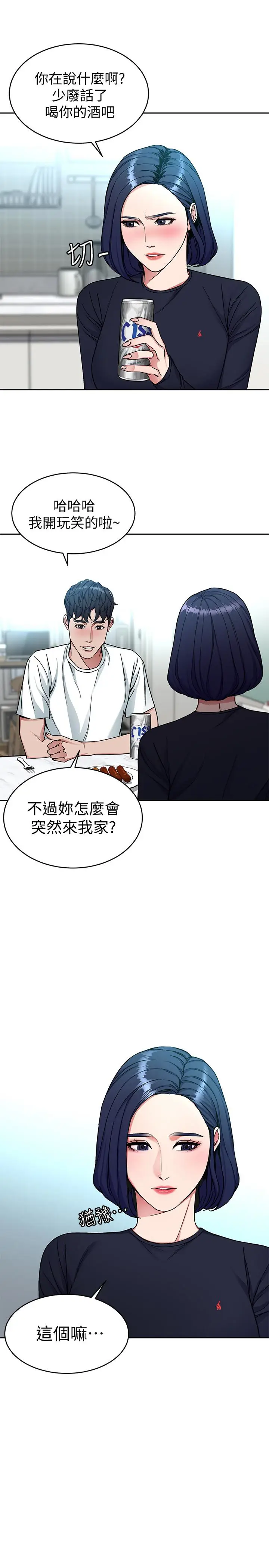 致命游戏[顶通]韩漫全集-第33話-大膽誘惑泰坤的女人无删减无遮挡章节图片 