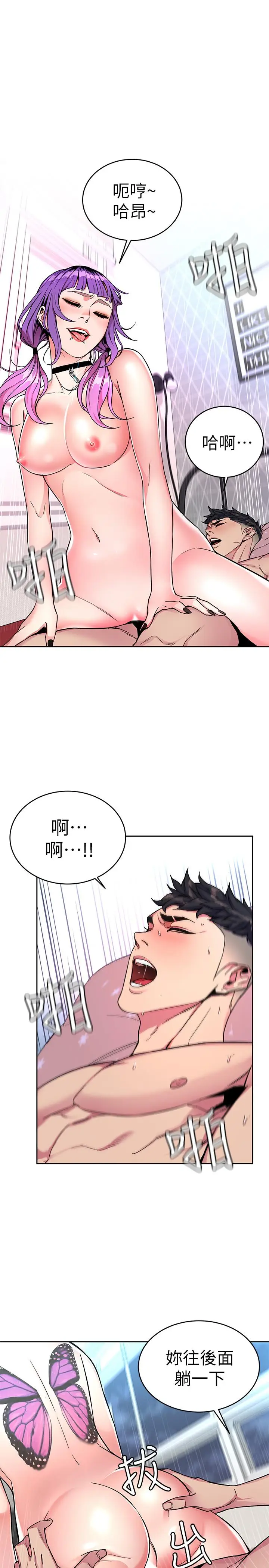 致命游戏[顶通]韩漫全集-第34話-无比契合的肉体无删减无遮挡章节图片 