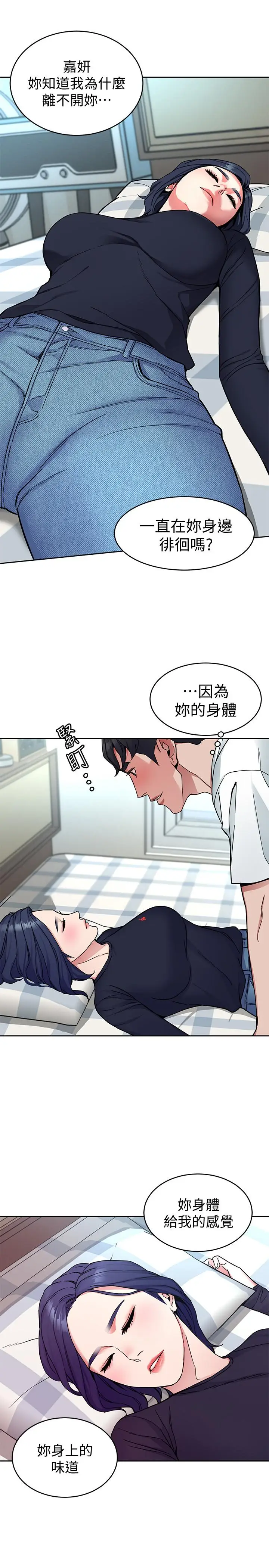 致命游戏[顶通]韩漫全集-第34話-无比契合的肉体无删减无遮挡章节图片 