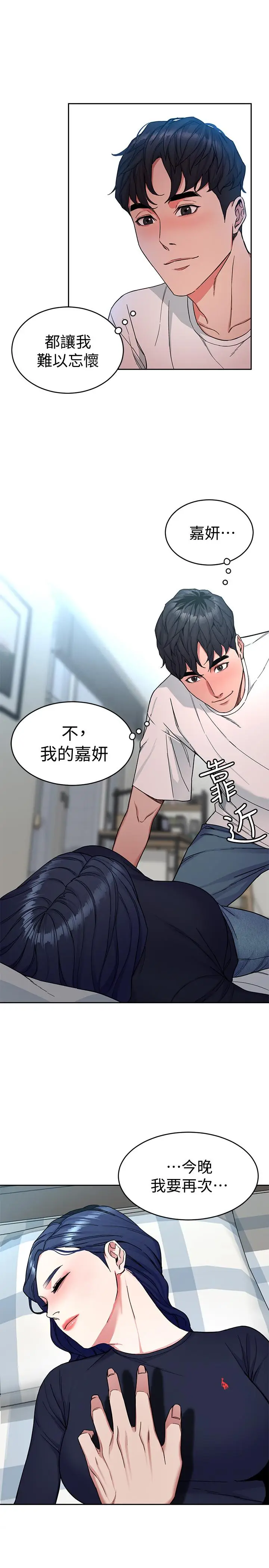 致命游戏[顶通]韩漫全集-第34話-无比契合的肉体无删减无遮挡章节图片 