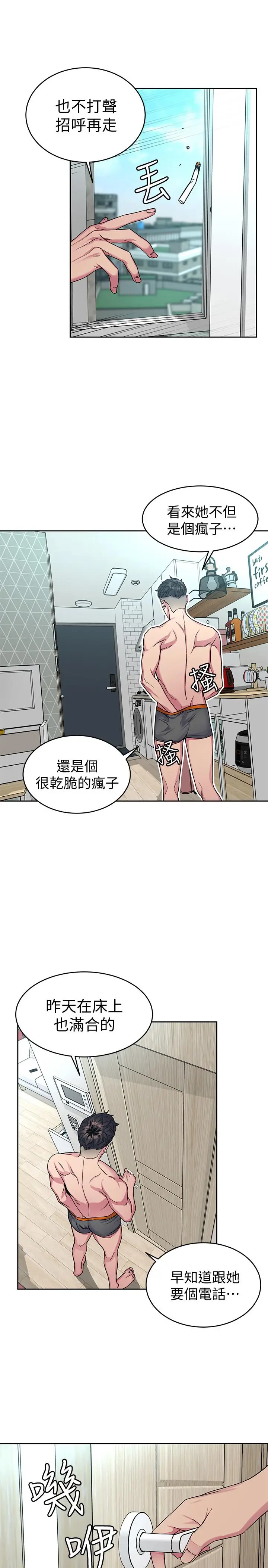 致命游戏[顶通]韩漫全集-第34話-无比契合的肉体无删减无遮挡章节图片 