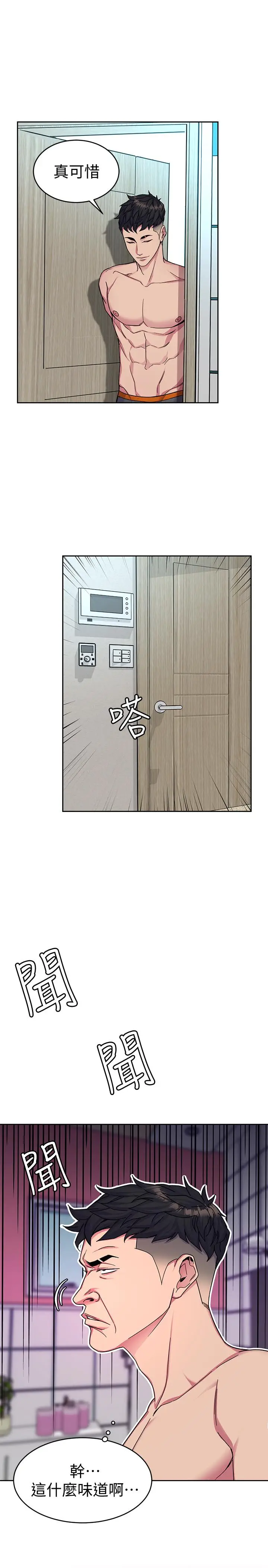 致命游戏[顶通]韩漫全集-第34話-无比契合的肉体无删减无遮挡章节图片 
