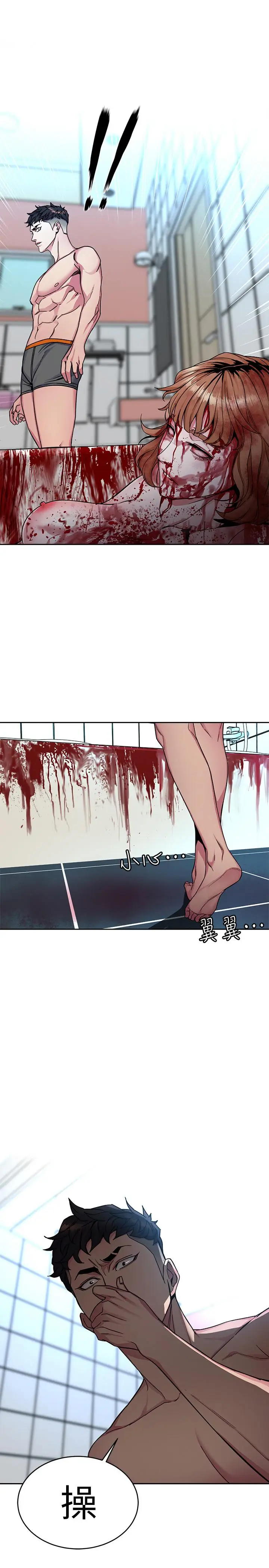 致命游戏[顶通]韩漫全集-第34話-无比契合的肉体无删减无遮挡章节图片 