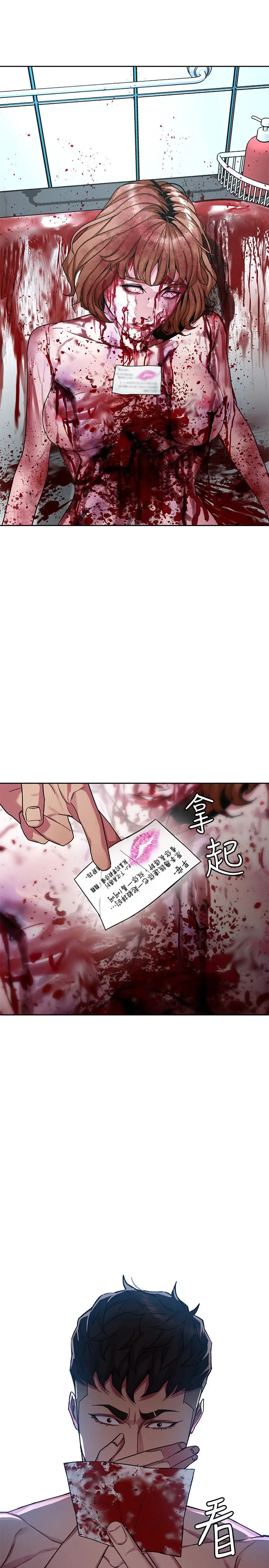 致命游戏[顶通]韩漫全集-第34話-无比契合的肉体无删减无遮挡章节图片 