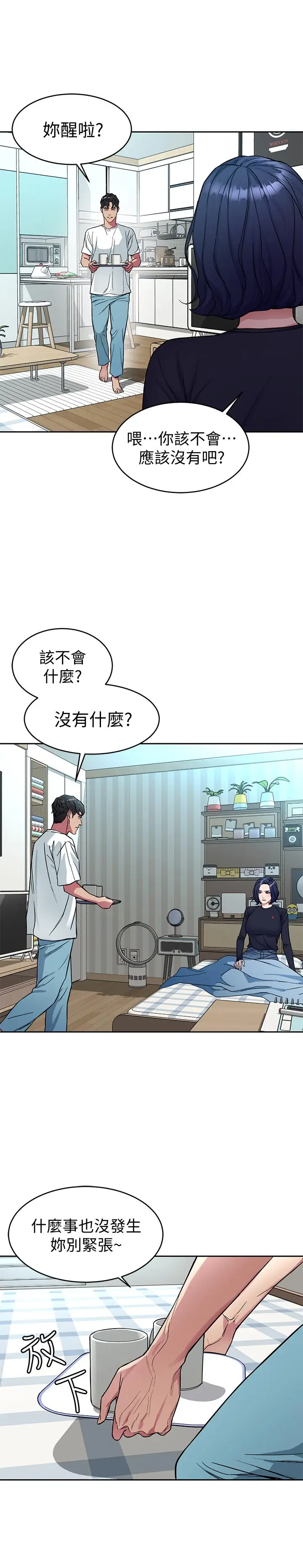 致命游戏[顶通]韩漫全集-第34話-无比契合的肉体无删减无遮挡章节图片 