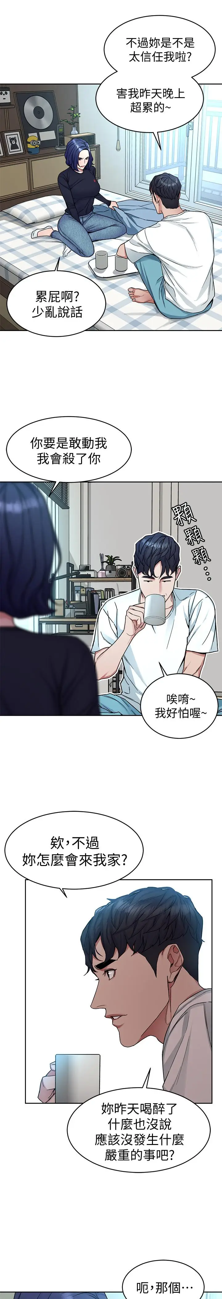 致命游戏[顶通]韩漫全集-第34話-无比契合的肉体无删减无遮挡章节图片 
