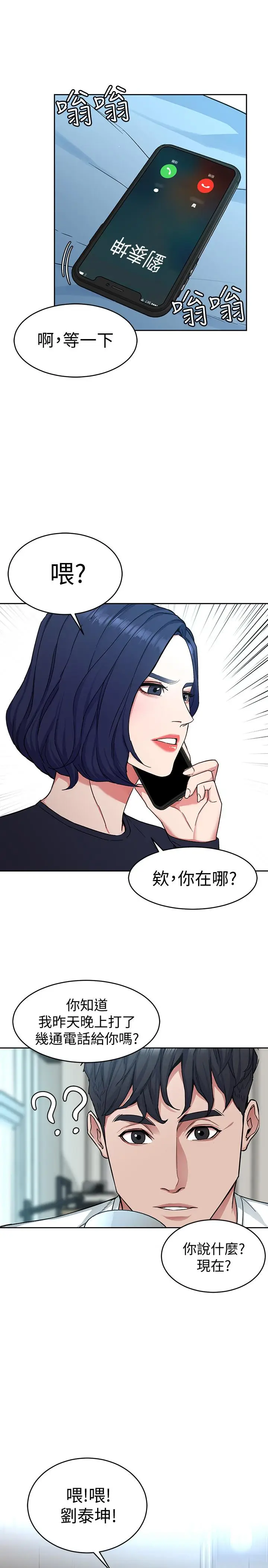 致命游戏[顶通]韩漫全集-第34話-无比契合的肉体无删减无遮挡章节图片 