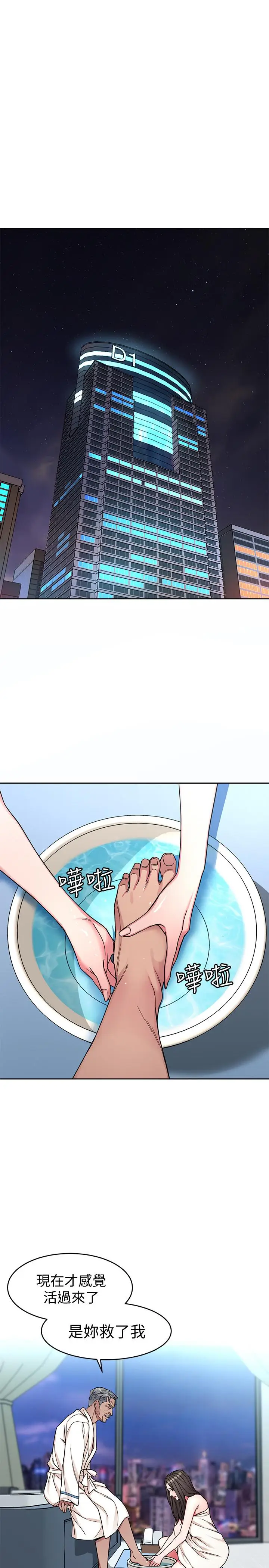 致命游戏[顶通]韩漫全集-第34話-无比契合的肉体无删减无遮挡章节图片 